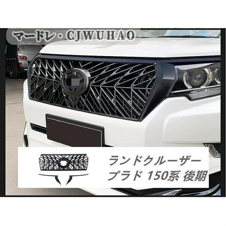楽天市場】ランドクルーザープラド 150 グリル lxの通販 楽天市場】ランドクルーザープラド 150 グリル lxの通販