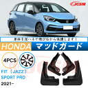 泥よけ マッドガード ホンダフィット ジャズ 2021年 専用 純正タイプ オフロード 前後 4枚セット キズ防止 カスタム パーツ 黒 未塗装 マッドフラップ...