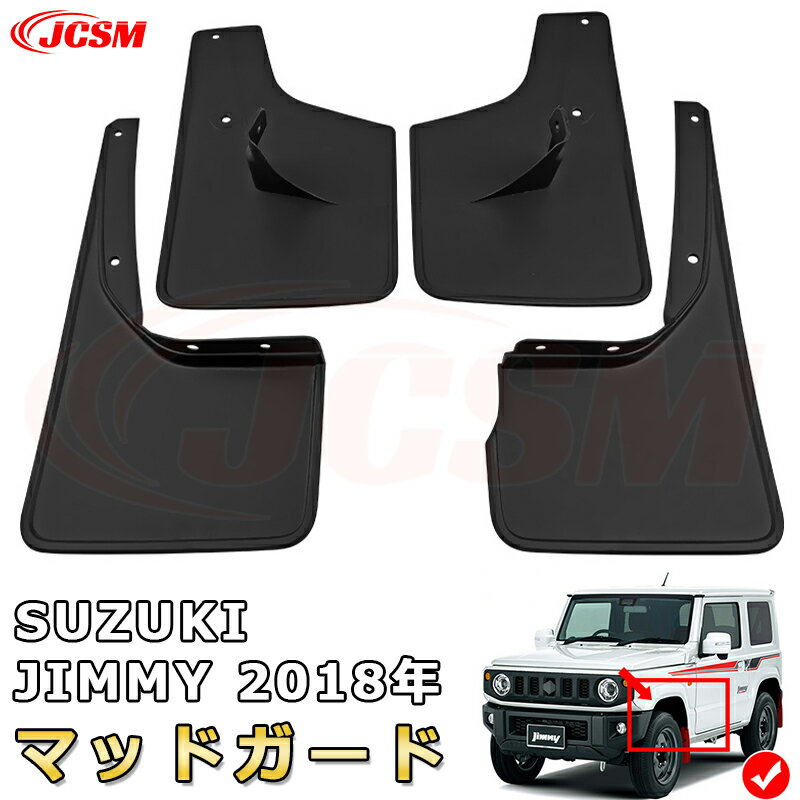 楽天市場】ジムニー jb64 マッドフラップ 純正の通販 楽天市場】ジムニー jb64 マッドフラップ 純正の通販