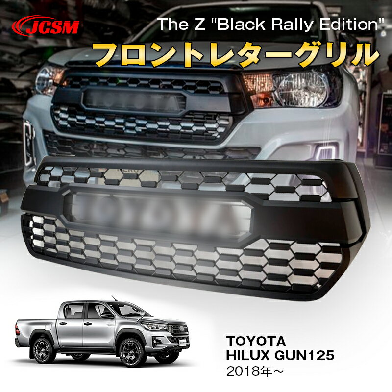 楽天市場】ハイラックス gun125 フロントグリルの通販 楽天市場】ハイラックス gun125 フロントグリルの通販