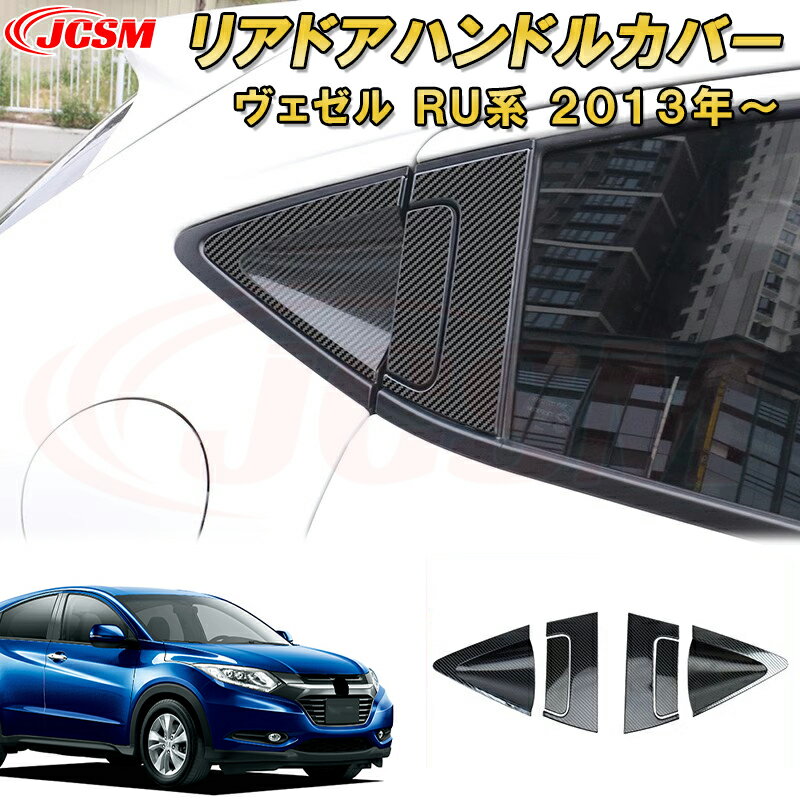 ꥢɥϥɥ륫С  RU ϥ֥åȲ ꡼ ABS ѥ˥å   ѡ  ѡ ɥ쥹å ɻ  ñ ۥ HONDA VEZEL RU1 RU2 RU3 RU4 2013