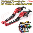 【JCSM】ヤマハ NMAX 155 NMAX 125専用パーツ 6段階調整可能、可倒式CNCアルミ材ブレーキレバー 折りたたみ 左右セット 簡単取り付け NM...