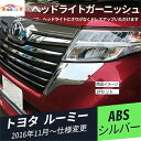 【純正】TOYOTA　PIXIS VAN　トヨタ　ピクシスバン【S700M S710M】　　シートベルトパッド[0822C-52010]