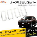ランドクルーザー 200系 ルーフ吹き出し口カバー インテリアパネル エアコンガーニッシュ エアコンダクトカバー 内装パーツ ドレスアップ 4P(2)