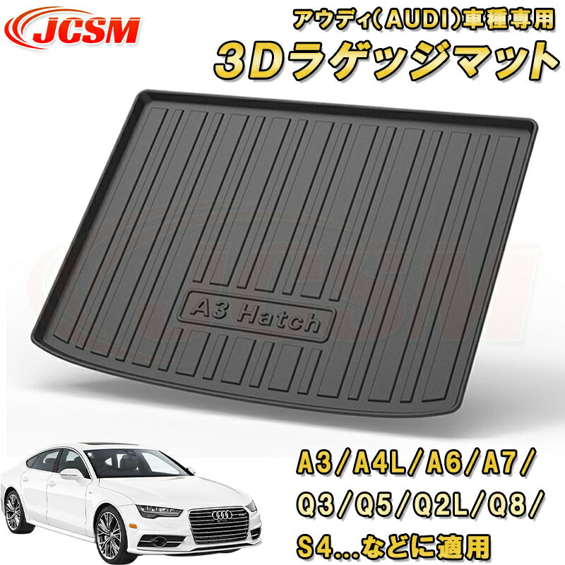 【商品名】車種専用設計ラゲッジマット 【状態】新品 【素材】XPE+TPO+ゴム 【特徴】荷物を載せる時、トランクが常に汚れや傷付きになってしまいました。その為、本社は高品質のTPO素材を使用して防水性と耐摩擦性を実現しました。 【3Dタイプ】3D立体構造のお掛けで車が運転している途中でも、飲み物などが溢れっても水やジュースなどはマットの外への侵入を防止します。 【整理簡単】トヨタ ライズ新型専用デザインの為、脱着も簡単にできるし、砂や泥などが付けても簡単にお手入れできる撥水加工を施します。 ご注意 ◆お車の年式・型式・グレード等により形状が異なる場合がございますので、ご確認のうえ、お買い求めください。 ◆商品の品質を向上の為、掲載商品の仕様は予告なく変更される場合もございますので、予めご了承ください。 ◆新品ですが海外輸入品になりますので、多少のクリアのムラや輸送中の傷や汚れがある場合も御座いますがご理解下さい。 検索キーワード：トランクマット 3D立体マット Audi アウディ 専用設計 ラゲッジマット TPO素材 防水 耐摩擦 耐汚れ カーゴマット ラゲッジトレイ トランクトレイ ラゲッジカバー カスタム パーツ 送料無料 インテリア おしゃれ 内装 車用品 専用マット トランクマット Q3 Sportback Q5 Q5L A3 セダン ハッチバック A4L A6L Q2L A3L Q8 A7 S4 A6 A5 A8