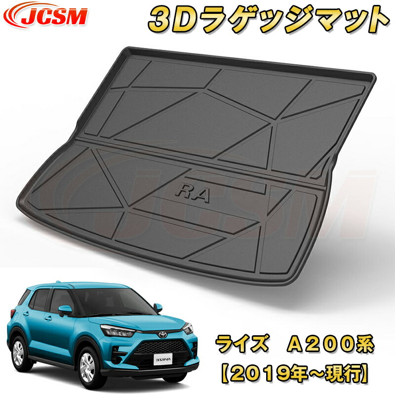 【SS期間★20％OFF＆P20倍】トヨタ ライズ TPO素材 ラゲッジマット 車種専用設計 トランクマット フロアマット カーゴマット ラゲッジトレイ 荷室 カバー 防水 耐摩擦 耐汚れ キズ防止 汚れ防止 カスタム パーツ インテリア 内装 黒