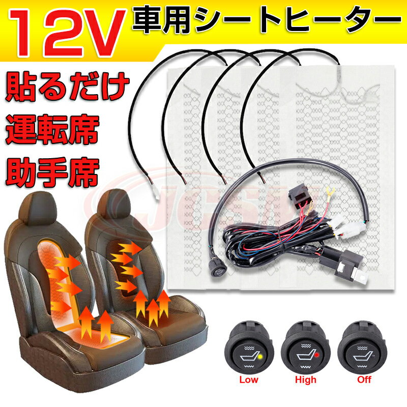 楽天市場】シートヒーターキット castrade csh-u100の通販 楽天市場】シートヒーターキット castrade csh-u100の通販