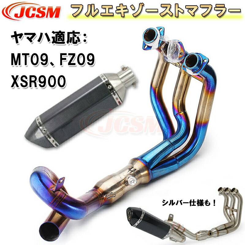 楽天市場】マフラー mt09の通販 楽天市場】マフラー mt09の通販