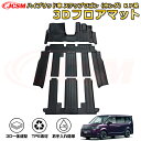 ハイブリッド車 ステップワゴン(ホンダ)RP系 フロアマット 車種専用設計 一台分 前席後席 防水マット ラバーマット 荷室 カバー 滑り止め 防水 耐摩擦 耐...