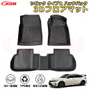 シビック タイプR ハッチバック フロアマット 車種専用設計 一台分 前席後席 防水マット ラバーマット 荷室 カバー 滑り止め 防水 耐摩擦 耐汚れ キズ防止...