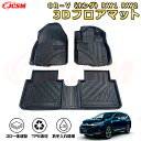 CR−V(ホンダ)RW1 RW2 フロアマット 車種専用設計 一台分 前席後席 防水マット ラバーマット 荷室 カバー 滑り止め 防水 耐摩擦 耐汚...