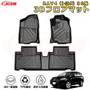 RAV4(トヨタ)30系 フロアマット 車種専用設計 一台分 前席後席 防水マット ラバーマット 荷室 カバー 滑り止め 防水 耐摩擦 耐汚れ キズ防止 汚れ防...