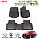 RAV4(トヨタ)50系 フロアマット 車種専用設計 一台分 前席後席 防水マット ラバーマット 荷室 カバー 滑り止め 防水 耐摩擦 耐汚れ キズ防止 汚れ防...
