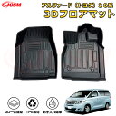 アルファード(トヨタ)20系 フロアマット 車種専用設計 一台分 前席後席 防水マット ラバーマット 荷室 カバー 滑り止め 防水 耐摩擦 耐汚れ キズ防止 汚...