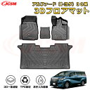 アルファード(トヨタ)30系 フロアマット 車種専用設計 一台分 前席後席 防水マット ラバーマット 荷室 カバー 滑り止め 防水 耐摩擦 耐汚れ キズ防止 汚...