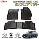 カローラクロス(トヨタ)10系 フロアマット 車種専用設計 一台分 前席後席 防水マット ラバーマット 荷室 カバー 滑り止め 防水 耐摩擦 耐汚れ キズ防止 ...
