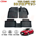 ヤリス(トヨタ)10系 フロアマット 車種専用設計 一台分 前席後席 防水マット ラバーマット 荷室 カバー 滑り止め 防水 耐摩擦 耐汚れ キズ防止 汚れ防止...