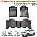 5人乗り ランドクルーザープラド LC150 フロアマット 車種専用設計 一台分 前席後席 防水マット ラバーマット 荷室 カバー 滑り止め 防水 耐摩擦 耐汚...