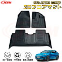 BYD ATTO3 2023年 フロアマット 車種専用設計 一台分 前席後席 防水マット ラバーマット 荷室 カバー 滑り止め 防水 耐摩擦 耐汚れ キズ防止 ...