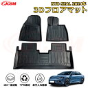 BYD SEAL 2024年 フロアマット 車種専用設計 一台分 前席後席 防水マット ラバーマット 荷室 カバー 滑り止め 防水 耐摩擦 耐汚れ キズ防止 汚...