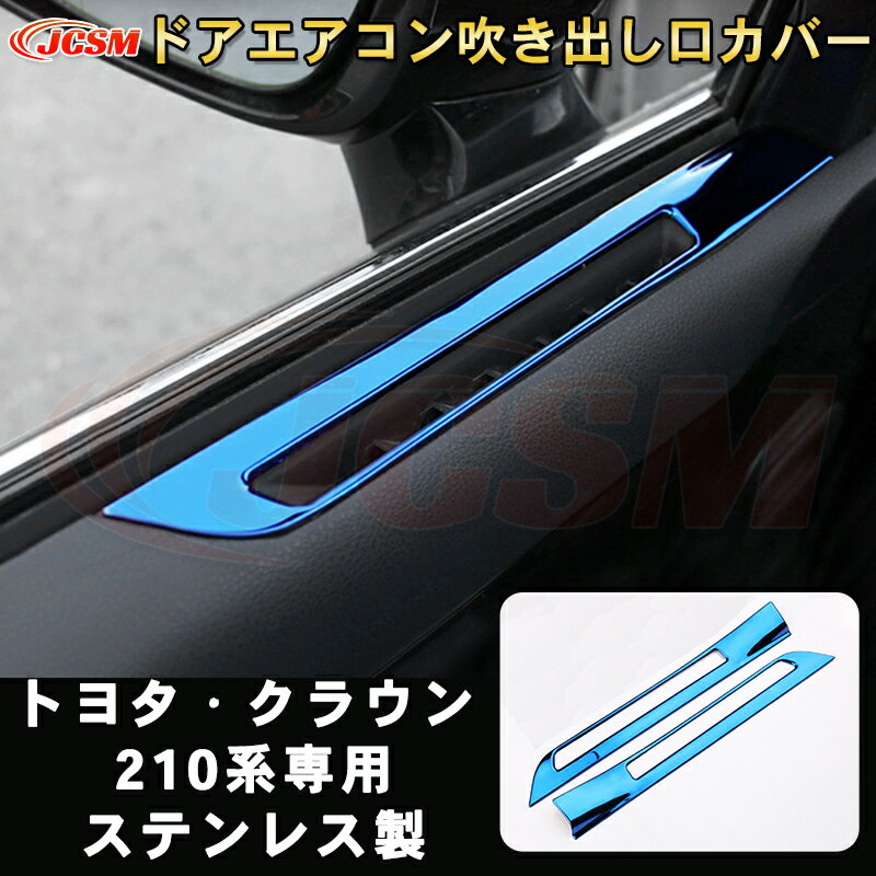 楽天市場】210クラウン エアコン ガーニッシュの通販 楽天市場】210クラウン エアコン ガーニッシュの通販