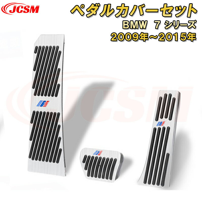 楽天市場】bmw アルミペダルの通販