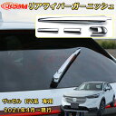 新型 ヴェゼル RV系 リアワイパーガーニッシュ ワイパーカバー 4pcs ABS樹脂製 車用ガーニッシュ 内装 外装 カーパーツ カスタム パーツ ドレスアップ キズ防止 キズ隠し 簡単装着 ホンダ HONDA VEZEL e:HEV 2021年〜(2)