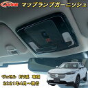 新型 ヴェゼル RV系 マップランプガーニッシュ 読書灯ガーニッシュ 3pcs ABS樹脂製 車用ガーニッシュ 内装 外装 カーパーツ カスタム パーツ ドレスアップ キズ防止 キズ隠し 簡単装着 ホンダ HONDA VEZEL e:HEV 2021年〜(2)