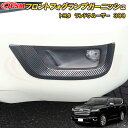ランドクルーザー 300系 LC300 フロントフォグランプガーニッシュ ABS樹脂製 2pcs 車用ガーニッシュ 内装 外装 飾り カーパーツ カスタム パー...