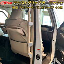 新型 アルファード 40系 ヴェルファイア 40系 アシストグリップガーニッシュ センターピラーロング ABS樹脂製 8pcs 車用ガーニッシュ 飾り カーパーツ カスタム キズ防止 キズ隠し TOYOTA VELLFIRE ALPHARD(2)
