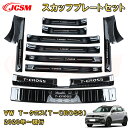 VW　T－クロス サイドドアスカッフプレート 内側＆外側セット ラゲッジエントリーガード ステンレス製 車用ガーニッシュ 内装 外装 飾り カーパーツ カスタム パーツ ドレスアップ 汚れ防止 キズ防止 キズ隠し フォルクスワーゲン T-CROSS 2019年～現行