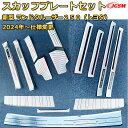 【新品発売】ランクル250 LC250 全セット12pcs スカッフプレート ドアステップガード ラゲッジエントリーガード 車用プロテクター 外装内装ガーニッシュ カスタム カーパーツ 汚れ防止 キズ防止 傷隠し ランドクルーザー250 TOYOTA LAND CRUISER 2024(2)