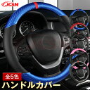 カーボン調 ハンドルカバー シトロエン 円形 O型 ステアリングカバー ハンドルジャケット Sサイズ37cm PVCレザー 滑り防止 PVCレザー革 通気性 手...