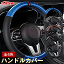 ダイハツ ハイゼットトラック 年式2014/9 円形 O型 ハンドルカバー ステアリングカバー ハンドルジャケット Sサイズ37cm PVCレザー 滑り防止 P...