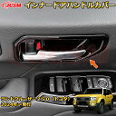 ランクル250 LC250 インナードアハンドルカバー 内側ハンドルプロテクター ドレスアップ 車用ガーニッシュ アクセサリー 飾り カーパーツ カスタム パーツ 汚れ防止 キズ防止 ガリキズ隠し ランドクルーザー250(トヨタ)TOYOTA LAND CRUISER 2024(2)