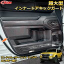 ランクル250 LC250 超大型インナードアキックガード(ステンレス製スピーカーカバー付き) ドレスアップ 車用ガーニッシュ アクセサリー 飾り カーパーツ カスタム パーツ 汚れ防止 キズ防止 ガリキズ隠し ランドクルーザー250(トヨタ)TOYOTA LAND CRUISER 2024(2)