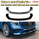 【JCSM】フロントリップスポイラー メルセデス ベンツ GLBクラス(X247 前期型 AMG Line)AMG GLB35 年式2020-2023 3分割式 フロントカナード 車用エアロパーツ ボディキット 空力性能向上 ロア バンパー ディフューザー 保護 汚れ防止 キズ防止 ガード プレート 飾り