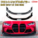 【JCSM】フロントリップスポイラー BMW 3シリーズ(M3 G80) 年式2021-現行 3分割式 フロントカナード 車用エアロパーツ ボディキット 空力性能向上 ロア バンパー ディフューザー 保護 汚れ防止 キズ防止 ガード プレート 飾り
