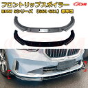 【JCSM】フロントリップスポイラー BMW 5シリーズ(G60 G61)標準型 年式2024-現行 3分割式 フロントカナード 車用エアロパーツ ボディキット 空力性能向上 ロア バンパー ディフューザー 保護 汚れ防止 キズ防止 ガード プレート 飾り(2)