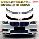 【JCSM】フロントリップスポイラー BMW 5シリーズ M5 (F10 F11) 年式2011-2017 3分割式 フロントカナード 車用エアロパーツ ボディキット 空力性能向上 ロア バンパー ディフューザー 保護 汚れ防止 キズ防止 ガード プレート 飾り