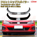 【JCSM】フロントリップスポイラー フォルクスワーゲン ゴルフ Golf MK7.5 GTI R Rline 年式 2017-2019 3分割式 フロントカナード 車用エアロパーツ ボディキット 空力性能向上 ロア バンパー ディフューザー 保護 汚れ防止 キズ防止 ガード プレート 飾り