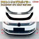 【JCSM】フロントリップスポイラー フォルクスワーゲン ゴルフ Golf MK6 年式 2008-2012 3分割式 フロントカナード 車用エアロパーツ ボディキット 空力性能向上 ロア バンパー ディフューザー 保護 汚れ防止 キズ防止 ガード プレート 飾り