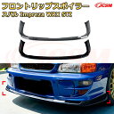 【JCSM】フロントリップスポイラー スバル Impreza WRX STI 年式 1997-2001 3分割式 フロントカナード 車用エアロパーツ ボディキット 空力性能向上 ロア バンパー ディフューザー 保護 汚れ防止 キズ防止 ガード プレート 飾り