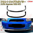 【JCSM】フロントリップスポイラー スバル Impreza WRX STI 年式 2004-2005 3分割式 フロントカナード 車用エアロパーツ ボディキット 空力性能向上 ロア バンパー ディフューザー 保護 汚れ防止 キズ防止 ガード プレート 飾り(2)