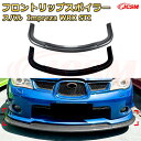 【JCSM】フロントリップスポイラー スバル Impreza WRX STI 年式 2006-2007 3分割式 フロントカナード 車用エアロパーツ ボディキット 空力性能向上 ロア バンパー ディフューザー 保護 汚れ防止 キズ防止 ガード プレート 飾り