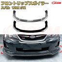 【JCSM】フロントリップスポイラー スバル WRX STI 年式 2011-2014 3分割式 フロントカナード 車用エアロパーツ ボディキット 空力性能向上 ロア バンパー ディフューザー 保護 汚れ防止 キズ防止 ガード プレート 飾り