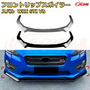 【JCSM】フロントリップスポイラー スバル WRX STI VB 年式 2022-現行 3分割式 フロントカナード 車用エアロパーツ ボディキット 空力性能向上 ロア バンパー ディフューザー 保護 汚れ防止 キズ防止 ガード プレート 飾り