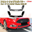 【JCSM】フロントリップスポイラー フォード フィエスタ Fiesta MK6 ST 年式 2015-2021 3分割式 フロントカナード 車用エアロパーツ ボディキット 空力性能向上 ロア バンパー ディフューザー 保護 汚れ防止 キズ防止 ガード プレート 飾り