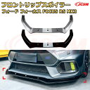 【JCSM】フロントリップスポイラー フォード フォーカス FOCUS RS MK3 年式 2015-2018 3分割式 フロントカナード 車用エアロパーツ ボディキット 空力性能向上 ロア バンパー ディフューザー 保護 汚れ防止 キズ防止 ガード プレート 飾り