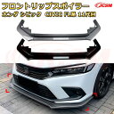 【JCSM】フロントリップスポイラー ホンダ シビック CIVIC FL系 11代目 年式 2021-現行 3分割式 フロントカナード 車用エアロパーツ ボディキット 空力性能向上 ロア バンパー ディフューザー 保護 汚れ防止 キズ防止 ガード プレート 飾り